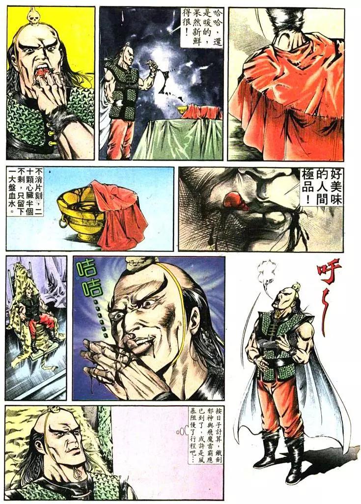 🍴旧著醉拳 第388卷 第29页