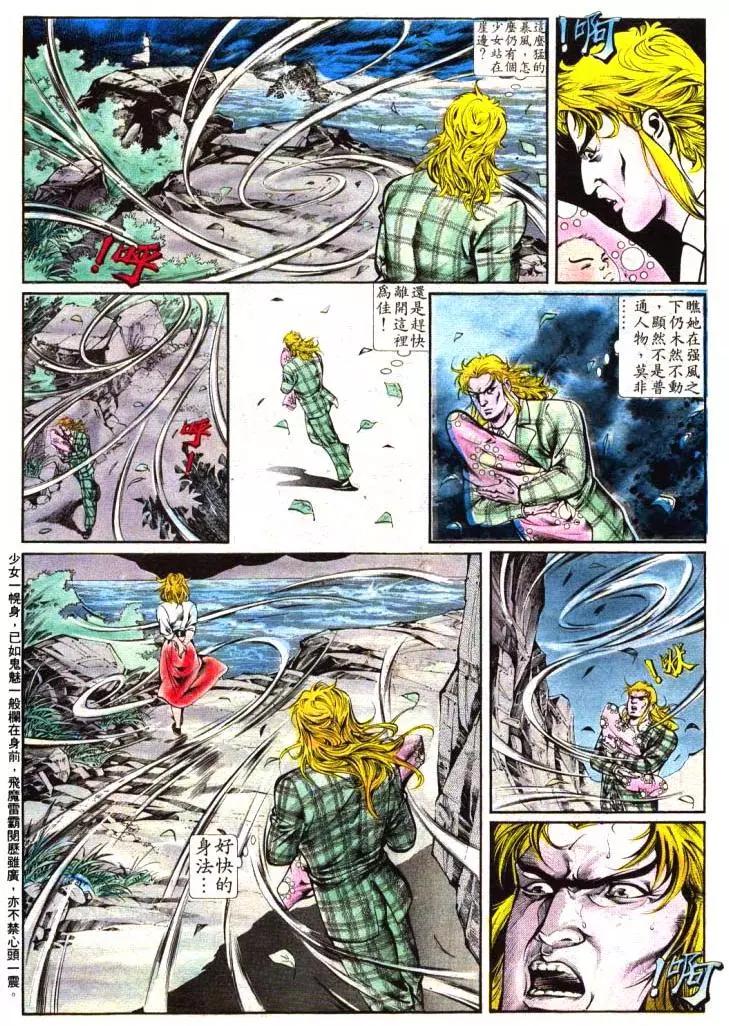 🍴旧著醉拳 第388卷 第7页