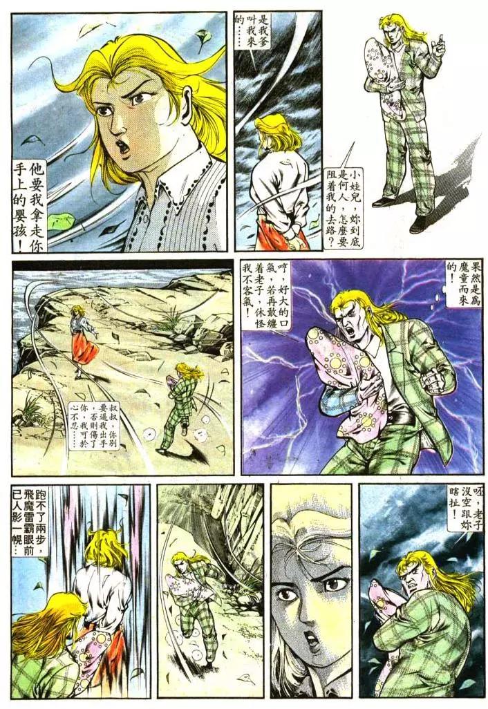🍴旧著醉拳 第388卷 第8页