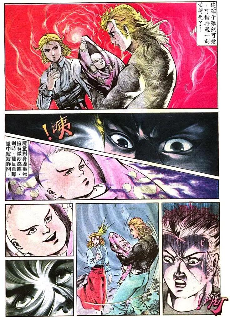 🍴旧著醉拳 第390卷 第14页