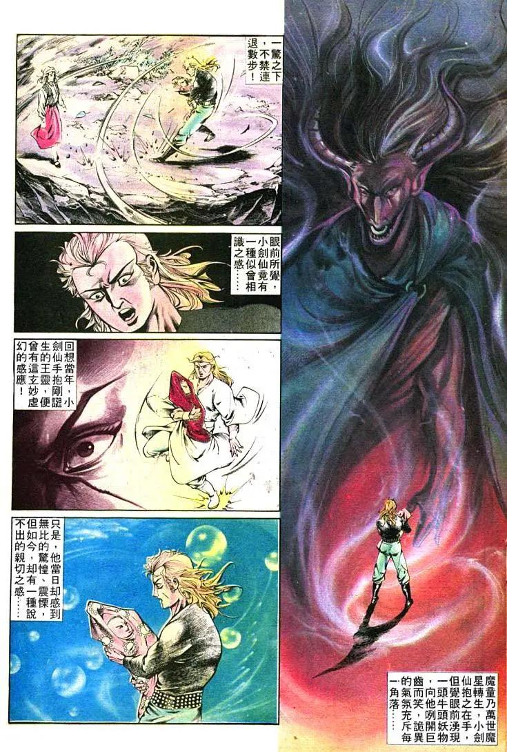 🍴旧著醉拳 第390卷 第15页