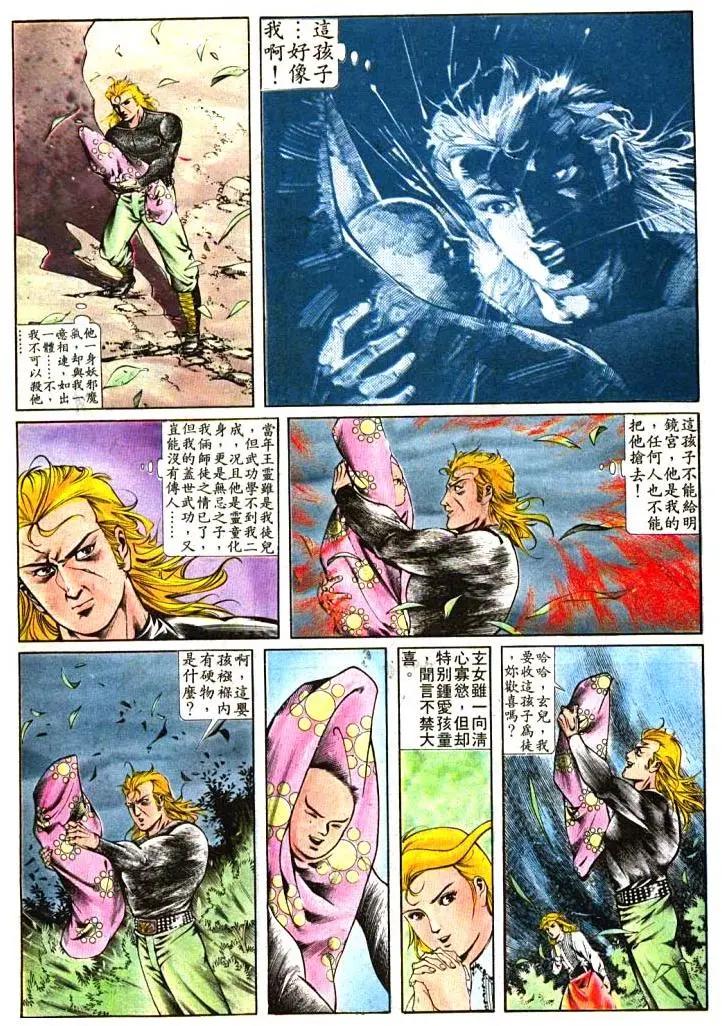 🍴旧著醉拳 第390卷 第16页