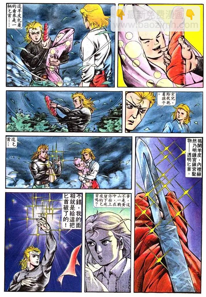 🍴旧著醉拳 第390卷 第17页