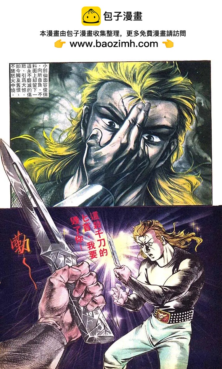 🍴旧著醉拳 第390卷 第18页