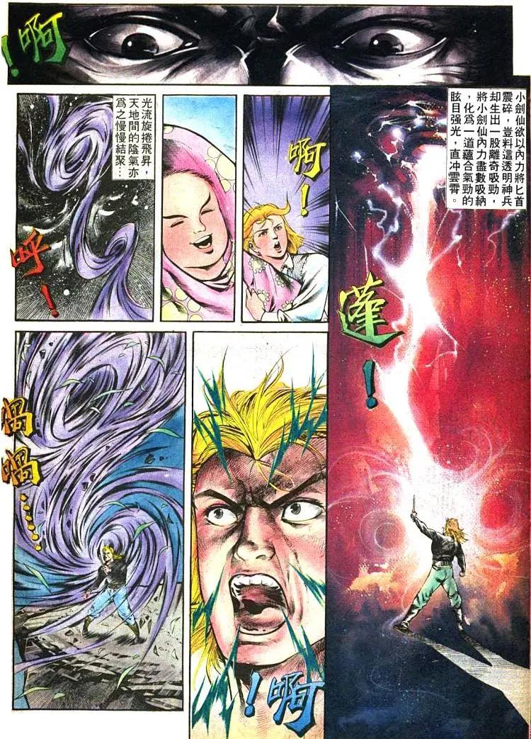 🍴旧著醉拳 第390卷 第19页