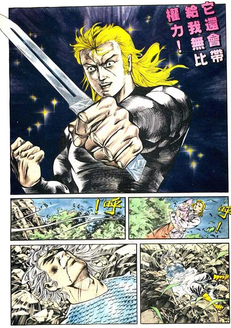 🍴旧著醉拳 第390卷 第24页