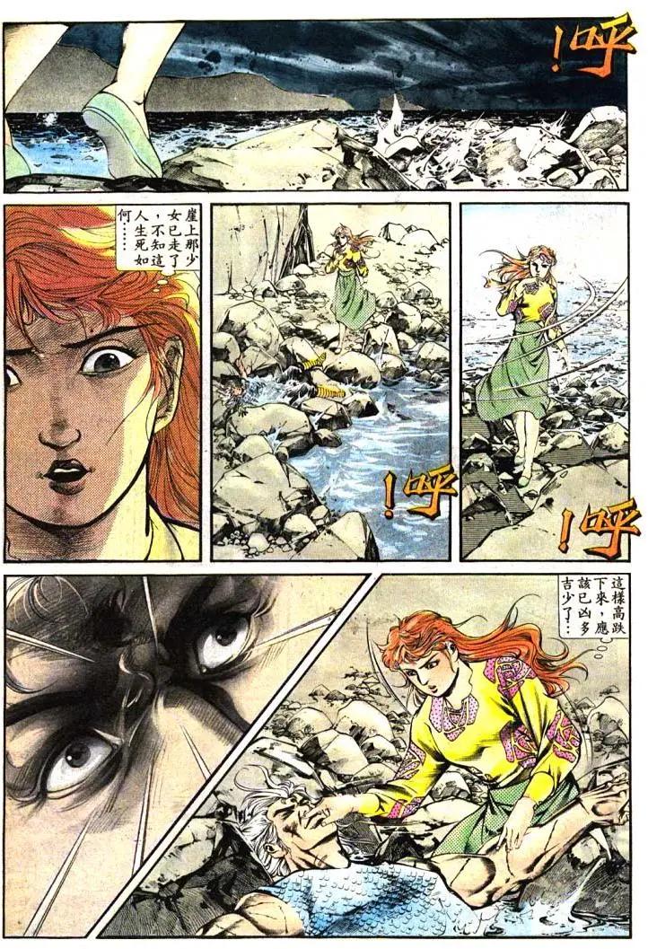 🍴旧著醉拳 第390卷 第25页