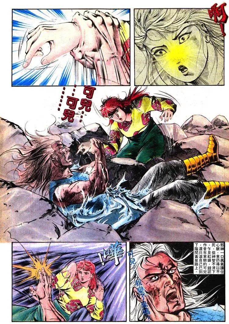 🍴旧著醉拳 第390卷 第26页