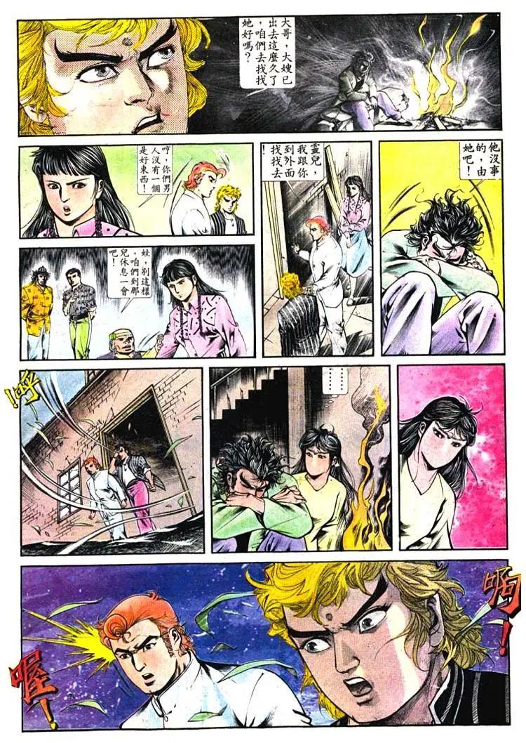 🍴旧著醉拳 第390卷 第28页