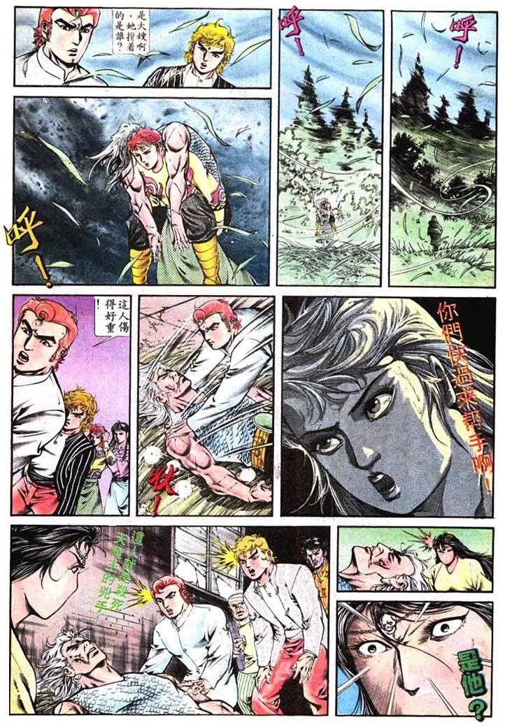 🍴旧著醉拳 第390卷 第29页