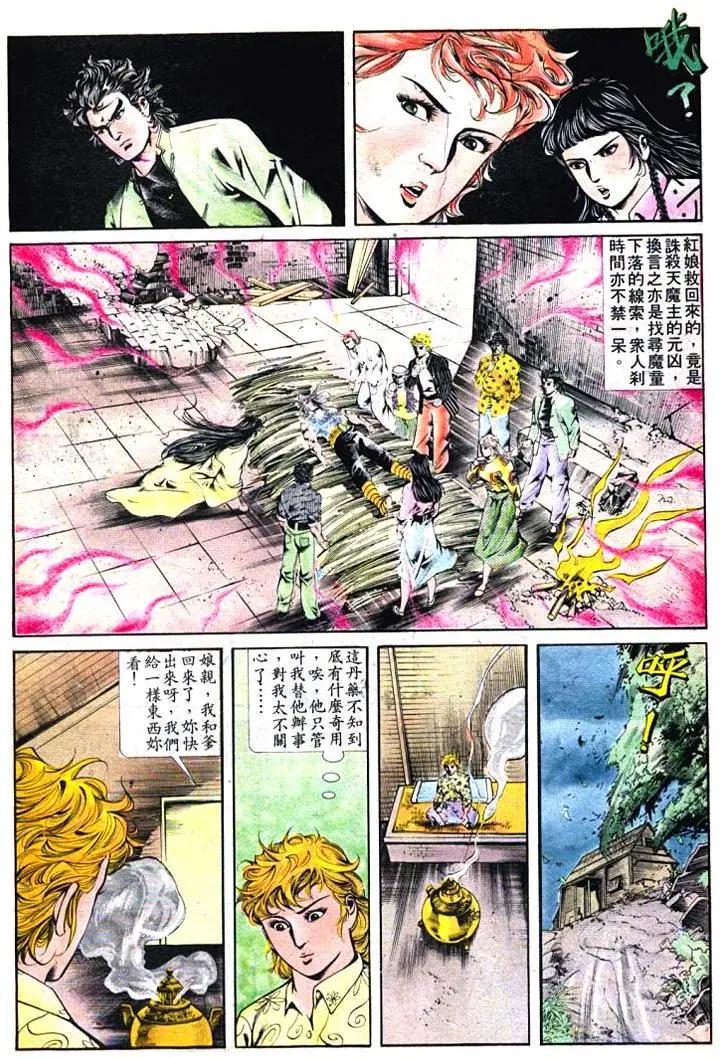 🍴旧著醉拳 第390卷 第30页