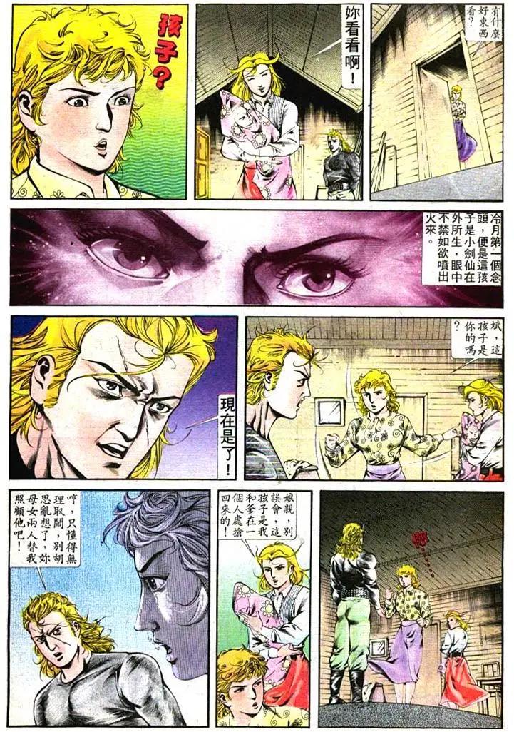 🍴旧著醉拳 第390卷 第31页