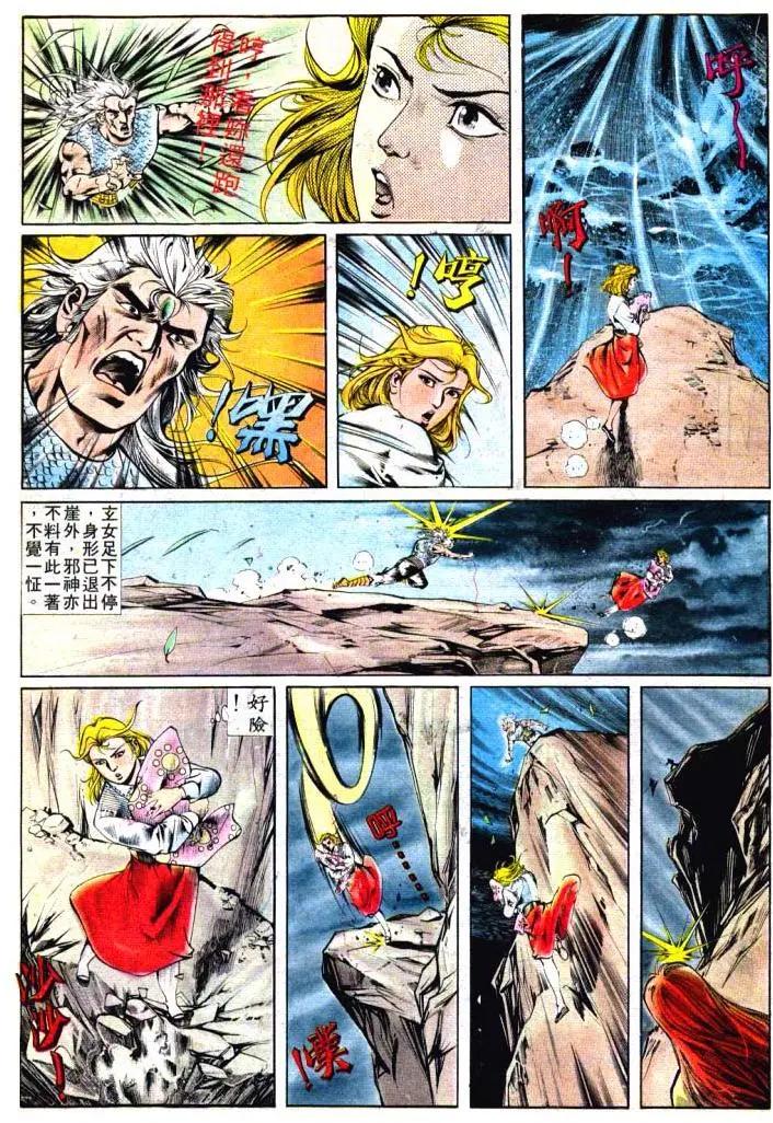 🍴旧著醉拳 第390卷 第7页