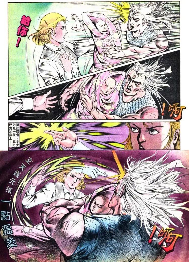 🍴旧著醉拳 第390卷 第9页