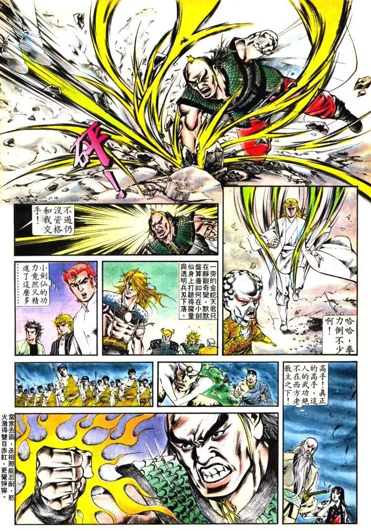 🍴旧著醉拳 第392卷 第10页