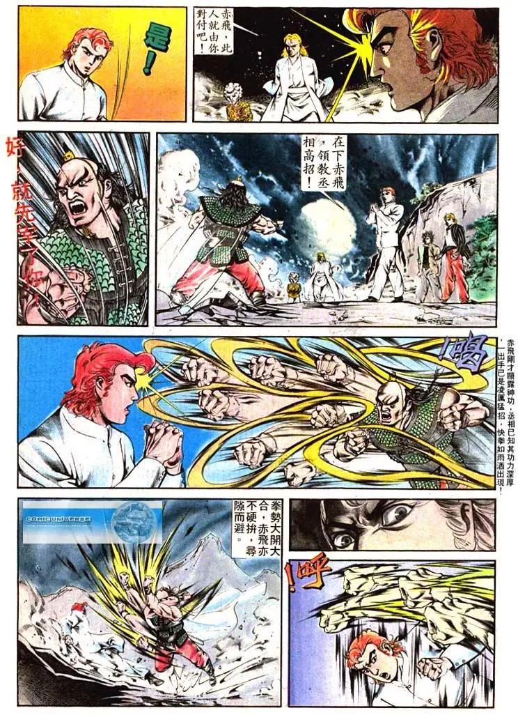 🍴旧著醉拳 第392卷 第11页