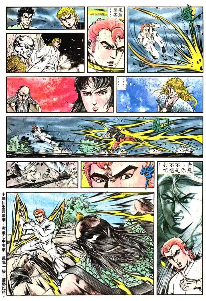 🍴旧著醉拳 第392卷 第13页