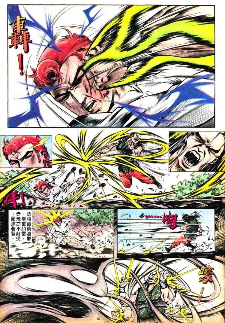🍴旧著醉拳 第392卷 第15页