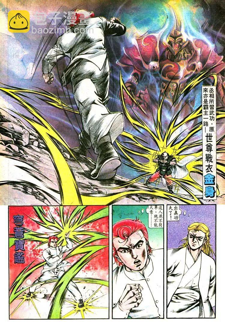 🍴旧著醉拳 第392卷 第16页