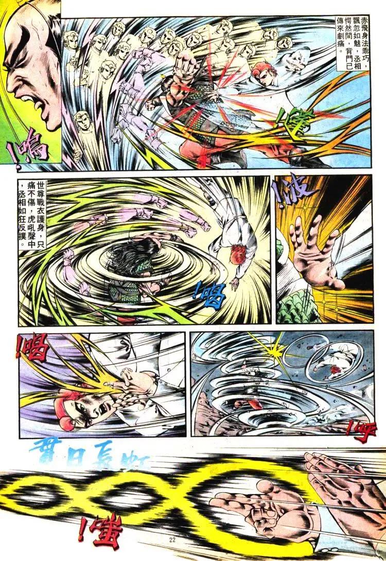🍴旧著醉拳 第392卷 第22页