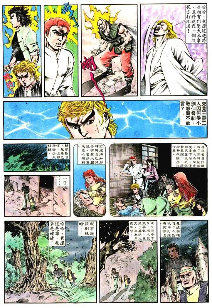 🍴旧著醉拳 第392卷 第26页