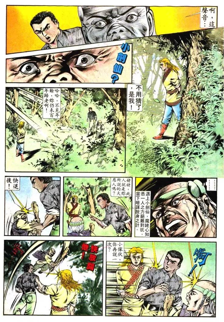 🍴旧著醉拳 第392卷 第27页