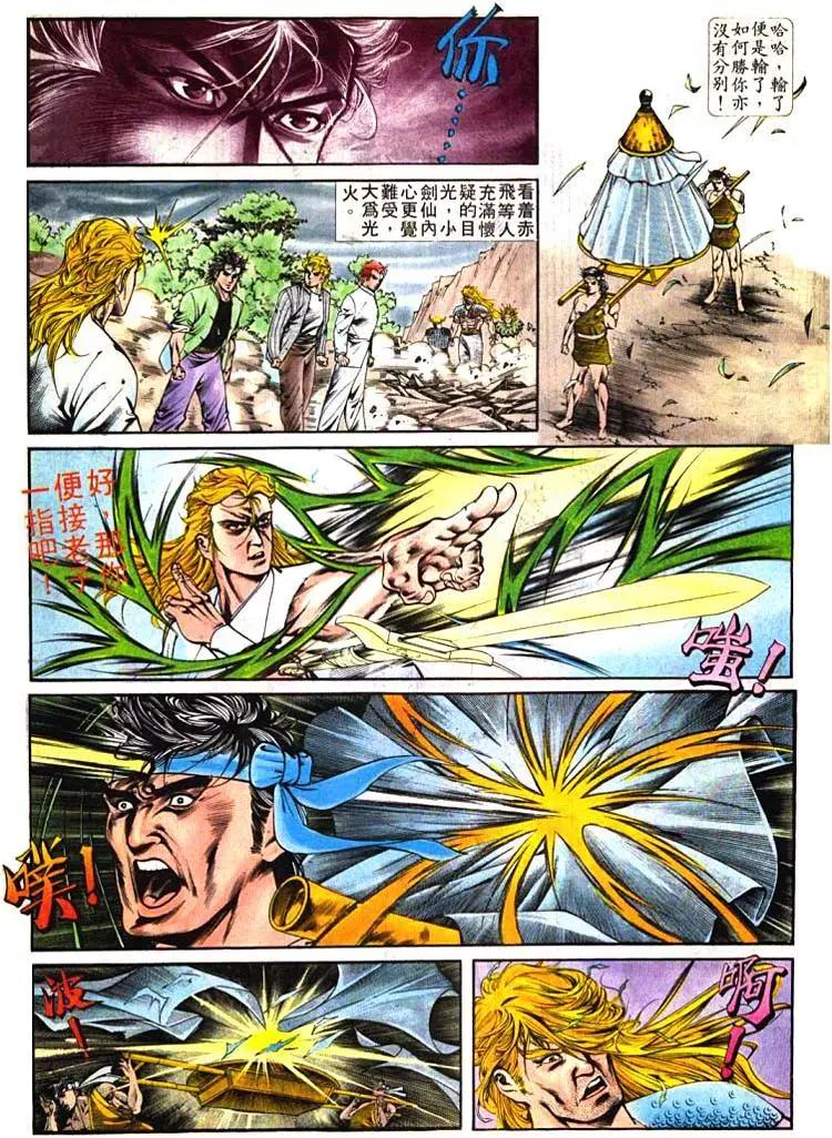 🍴旧著醉拳 第392卷 第5页