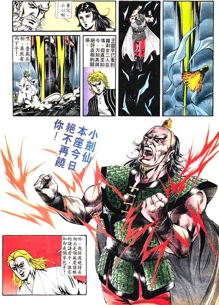 🍴旧著醉拳 第392卷 第6页