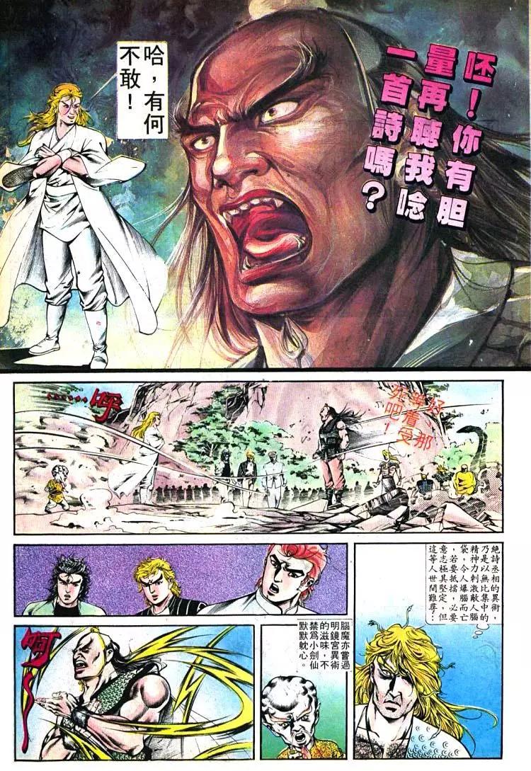🍴旧著醉拳 第392卷 第7页