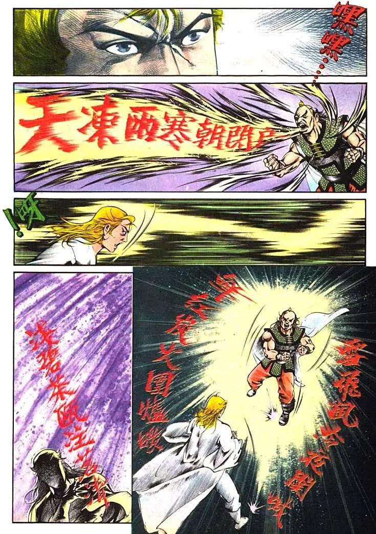 🍴旧著醉拳 第392卷 第8页