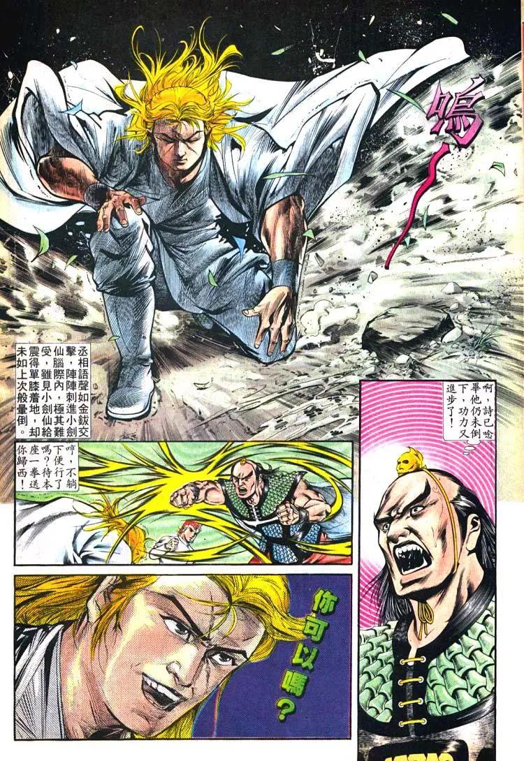 🍴旧著醉拳 第392卷 第9页