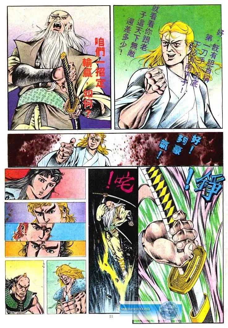 🍴旧著醉拳 第394卷 第11页
