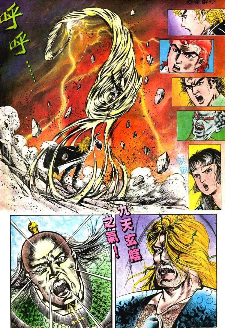🍴旧著醉拳 第394卷 第17页