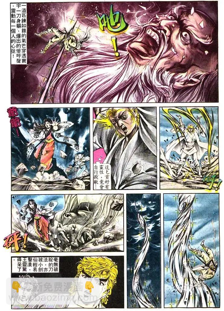 🍴旧著醉拳 第394卷 第19页