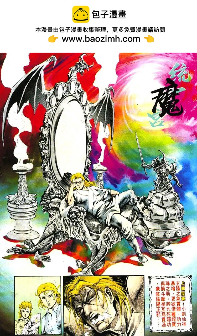 🍴旧著醉拳 第394卷 第2页