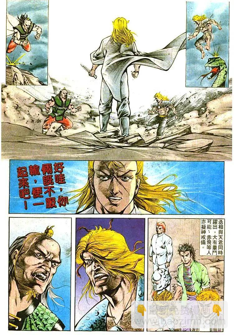 🍴旧著醉拳 第394卷 第22页