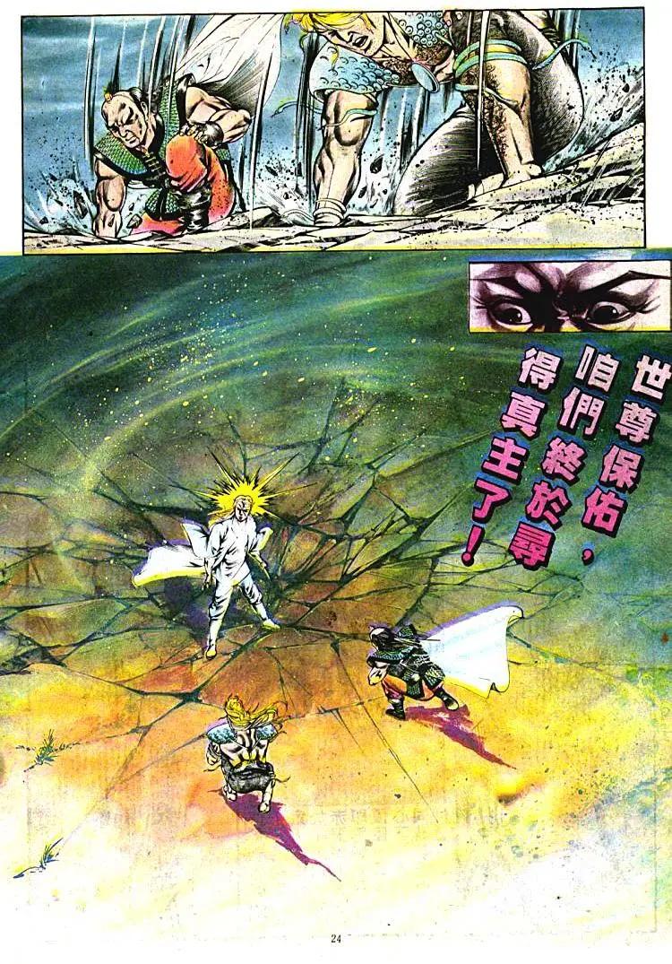 🍴旧著醉拳 第394卷 第23页