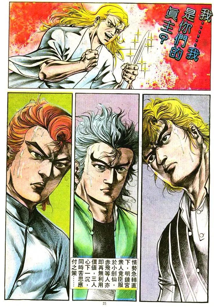 🍴旧著醉拳 第394卷 第24页