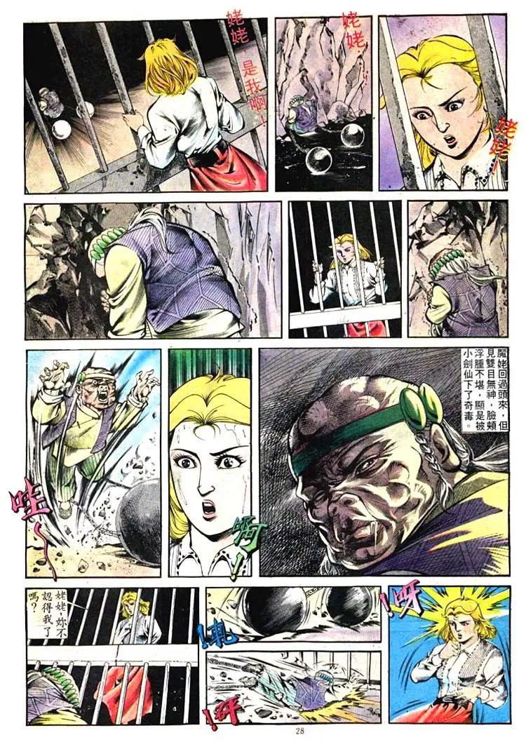 🍴旧著醉拳 第394卷 第27页