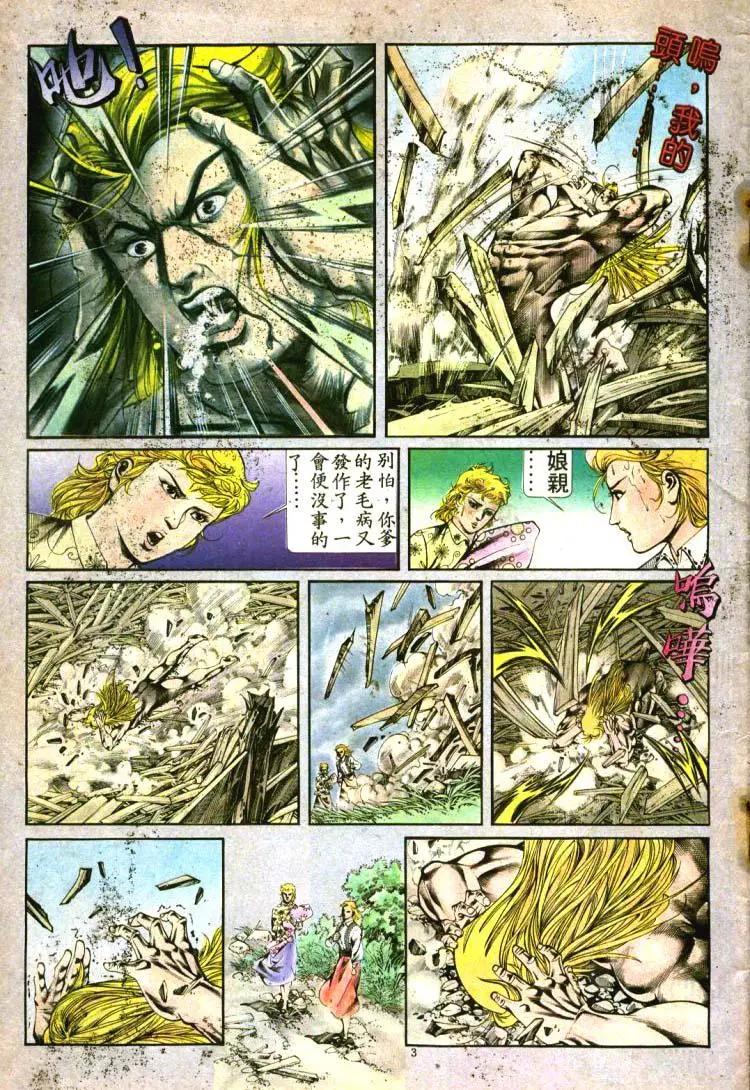 🍴旧著醉拳 第394卷 第3页