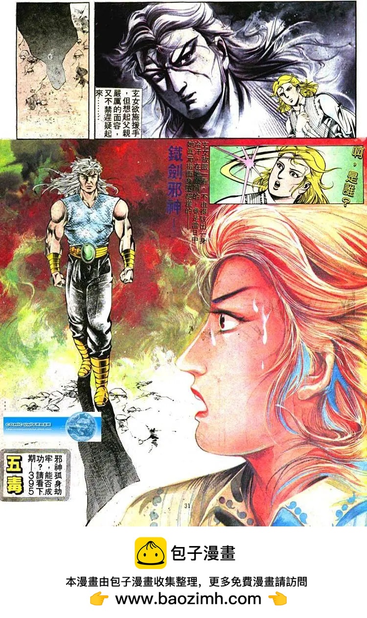 🍴旧著醉拳 第394卷 第30页