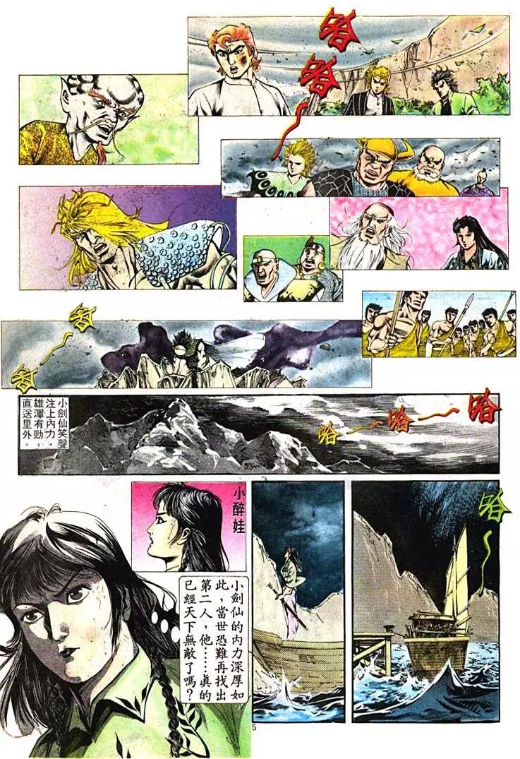 🍴旧著醉拳 第394卷 第5页