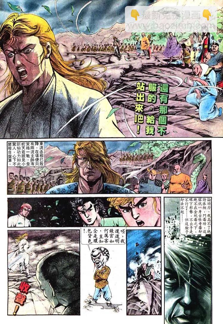 🍴旧著醉拳 第394卷 第7页