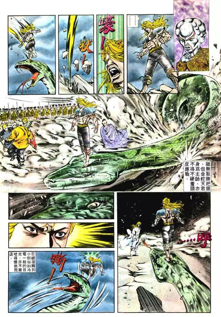 🍴旧著醉拳 第394卷 第8页