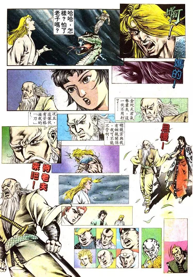 🍴旧著醉拳 第394卷 第9页