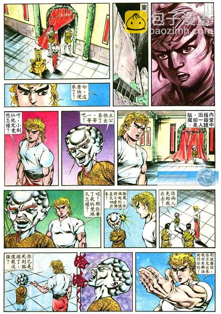 🍴旧著醉拳 第396卷 第10页