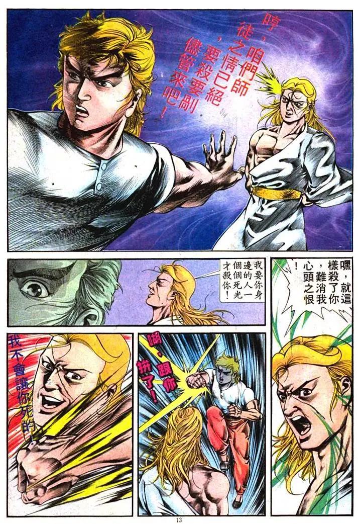 🍴旧著醉拳 第396卷 第12页