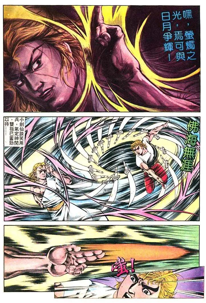 🍴旧著醉拳 第396卷 第14页