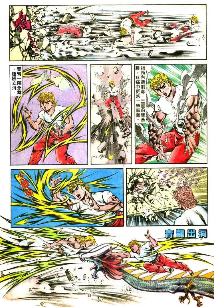🍴旧著醉拳 第396卷 第17页