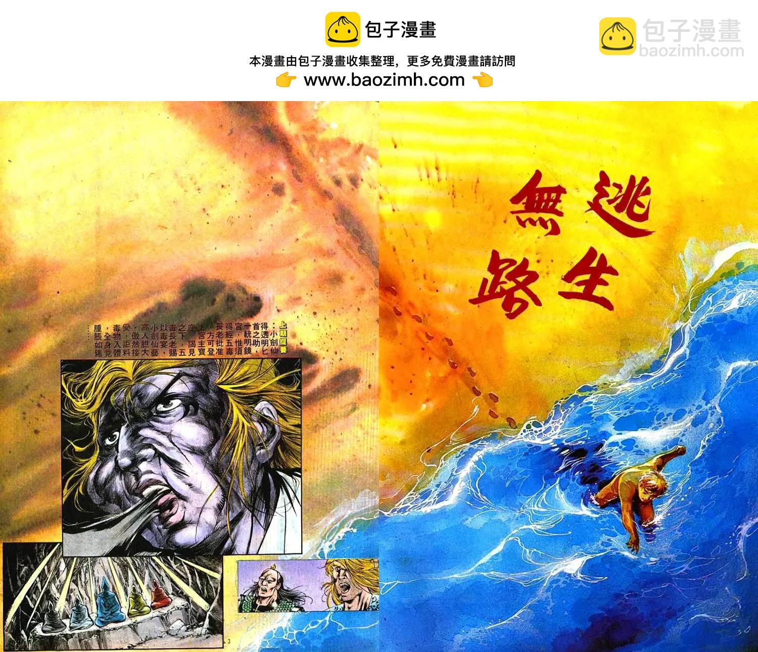 🍴旧著醉拳 第396卷 第2页